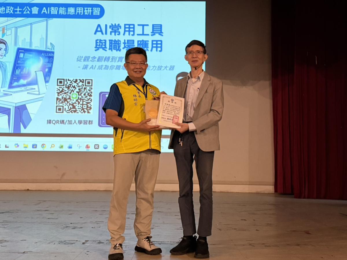 地政服務業應用AI與短影片製作實務_許崧庭