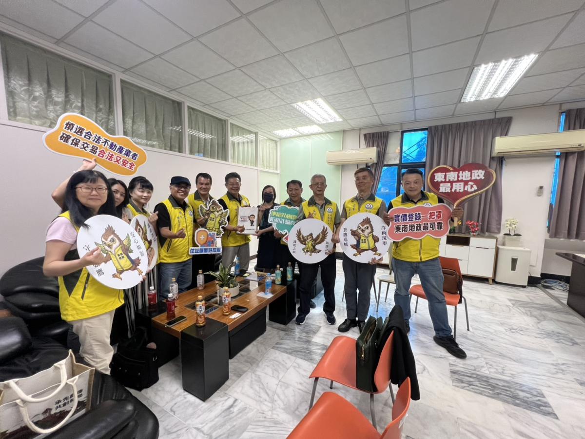 拜訪台南地政