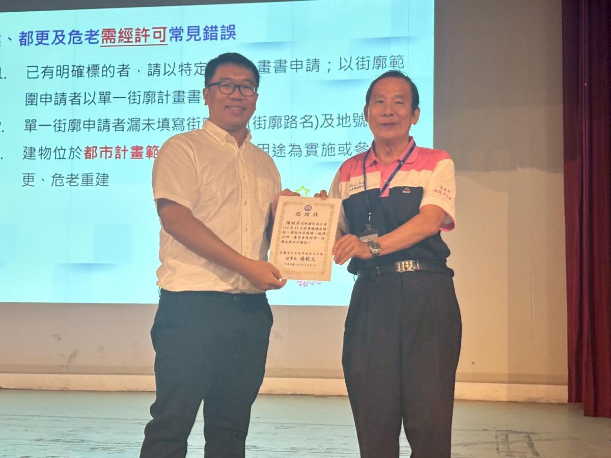 私法人取得住宅房屋法令與實務_陳柏安